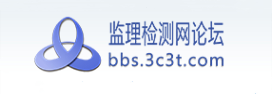 監理檢測網論壇